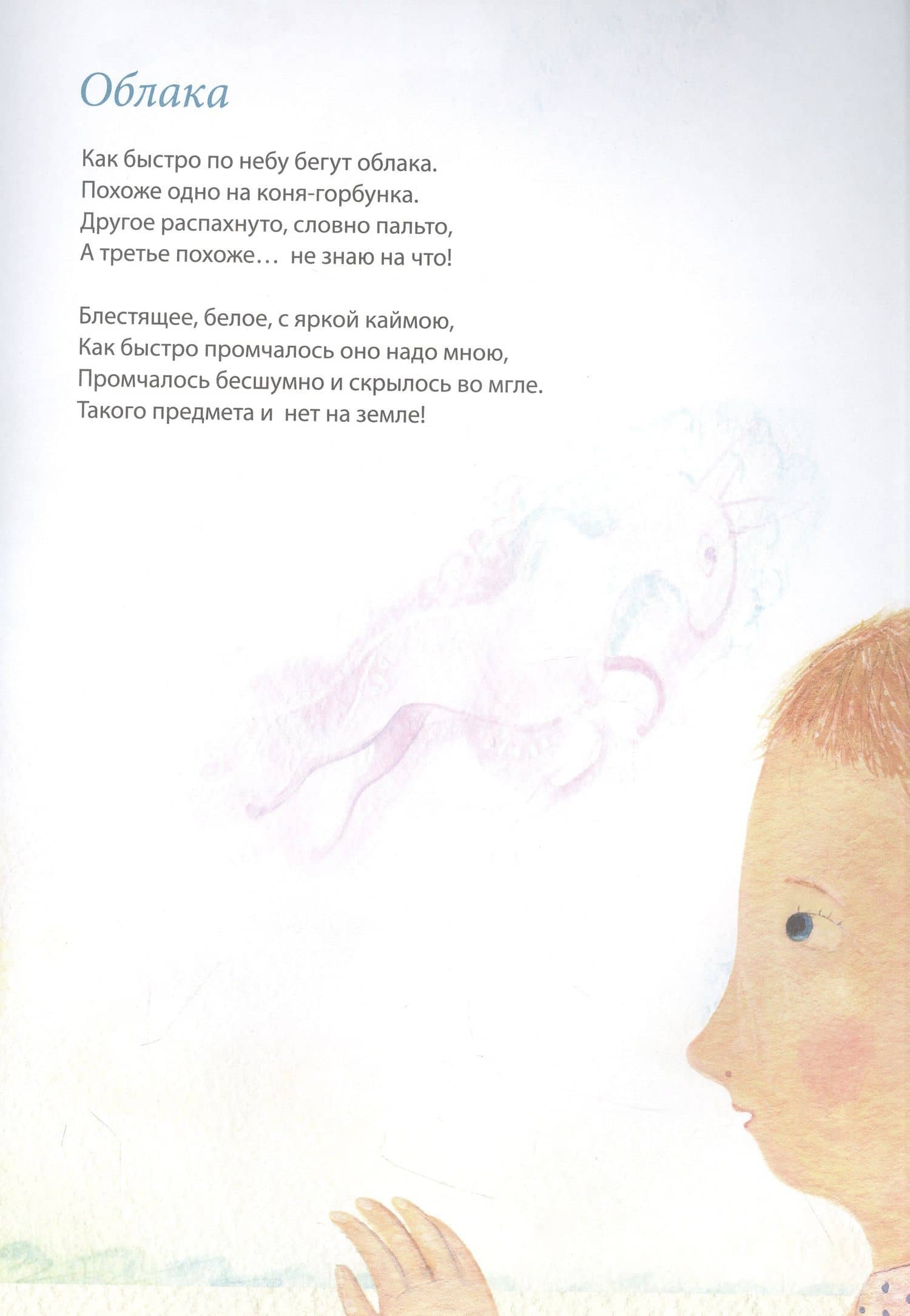 Хорошо иметь слона!... — Кушнер Александр Семенович (3)