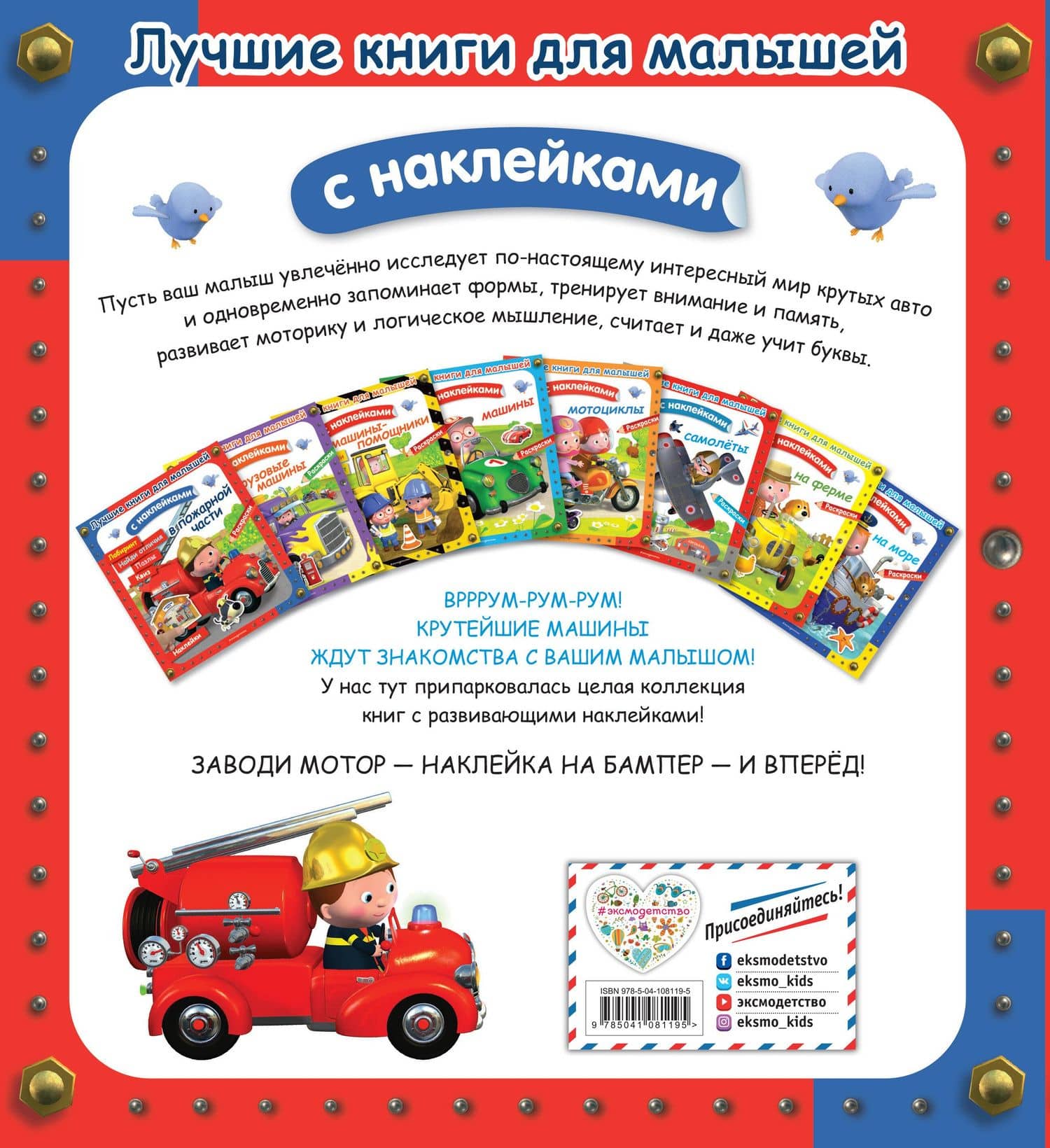 В пожарной части — А. Клэр (2)