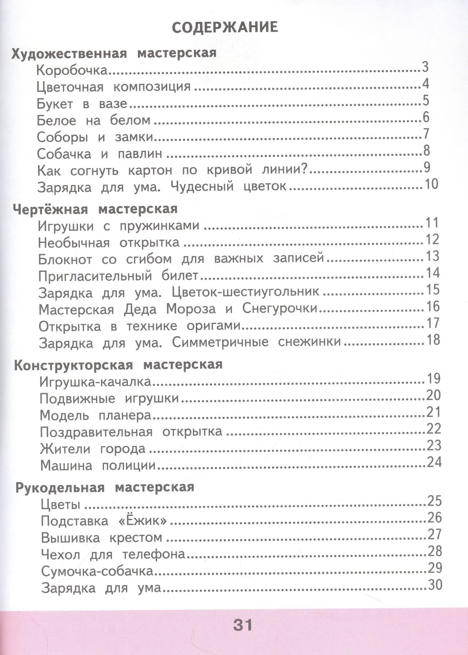 Технология. Рабочая тетрадь + вкладка. 2 класс — Елена Андреевна Лутцева (2)