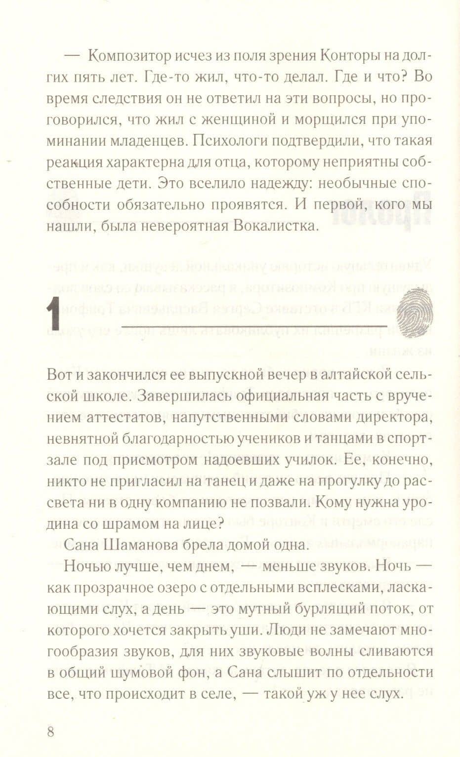Вокалистка — Сергей Павлович Бакшеев (2)