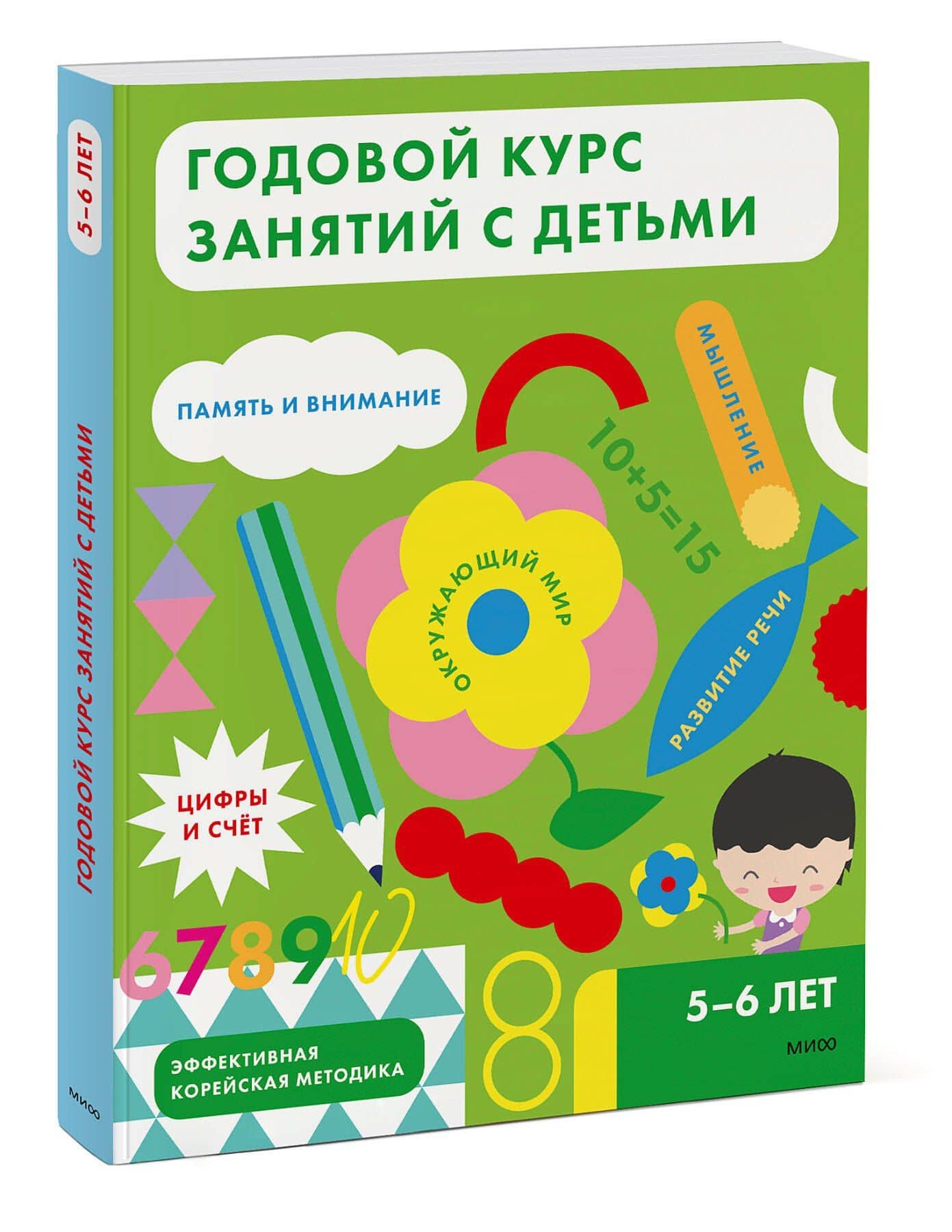Годовой курс занятий с детьми. 5-6 лет — Creativity Math Lab (3)