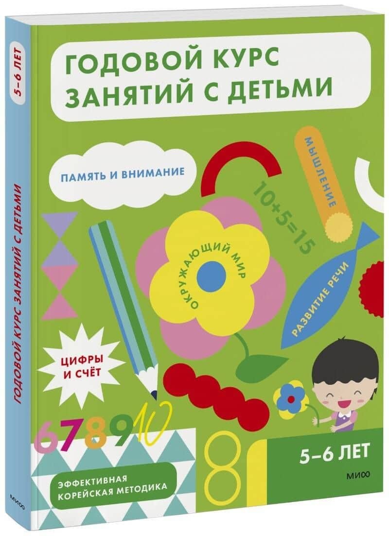 Годовой курс занятий с детьми. 5-6 лет — Creativity Math Lab