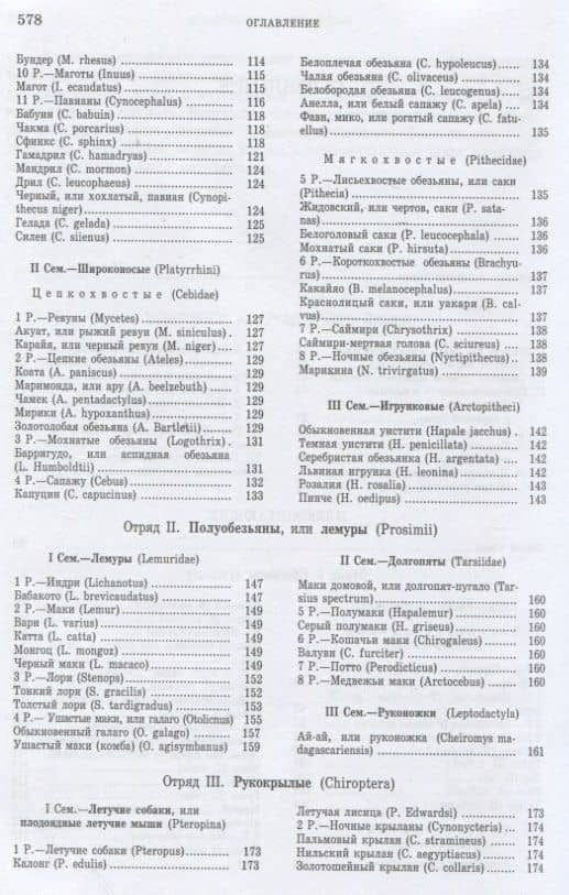 Жизнь животных в трех томах (комплект из 3 книг) — Альфред Эдмунд Брем (3)