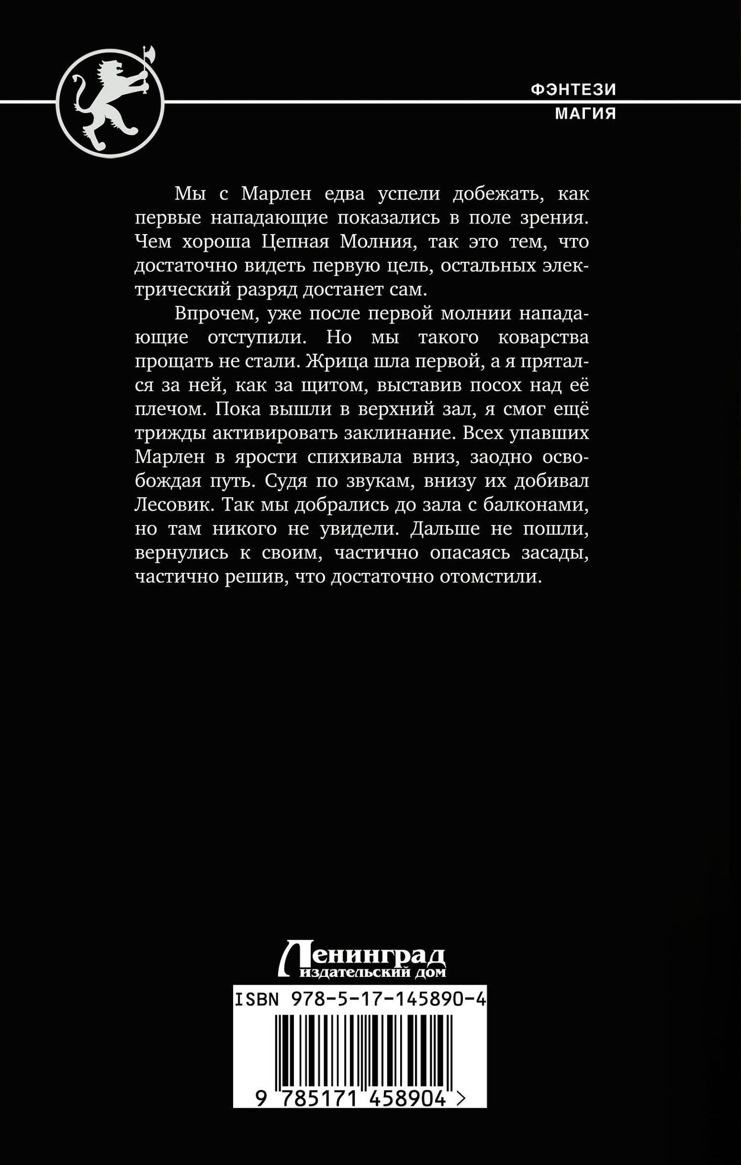 Воспитанник — Николай Дронт (2)