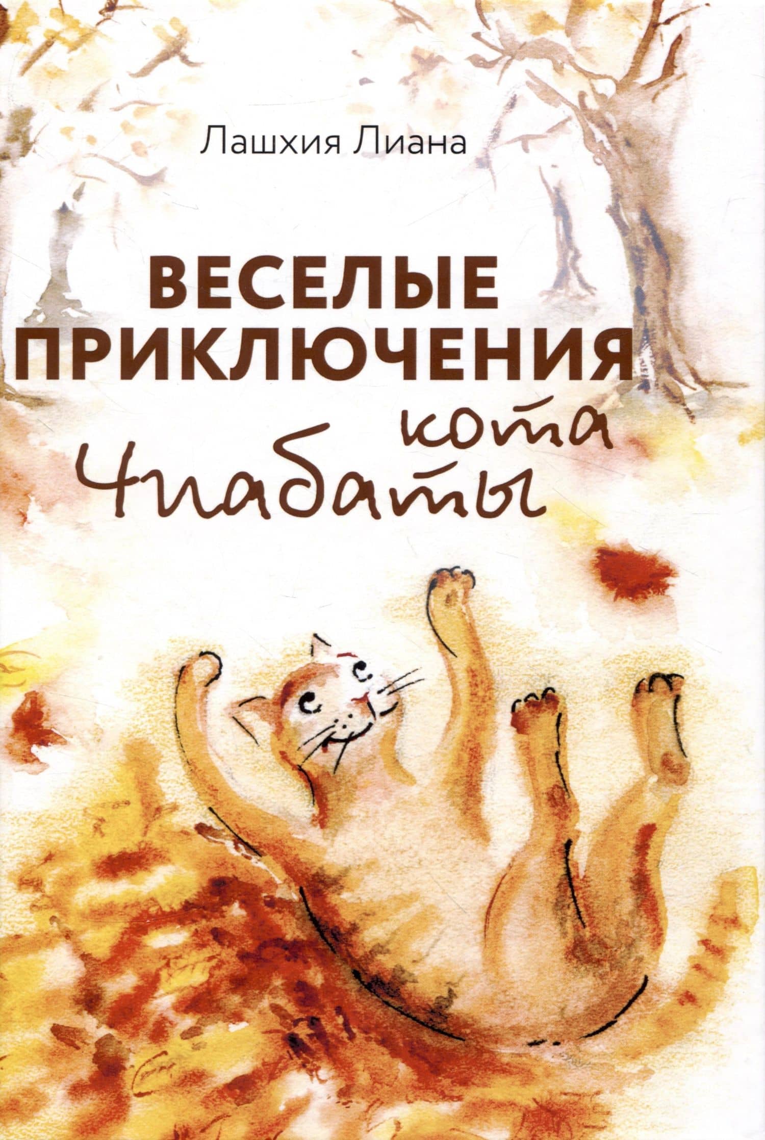 Book cover