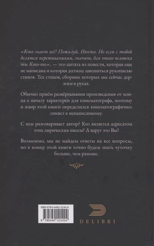 Тому, кто знает — Евгения Витальевна Середа (2)