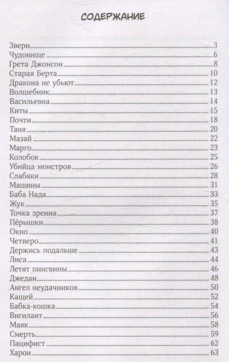 Просто шли по дороге звери — Наталья Захарцева (3)