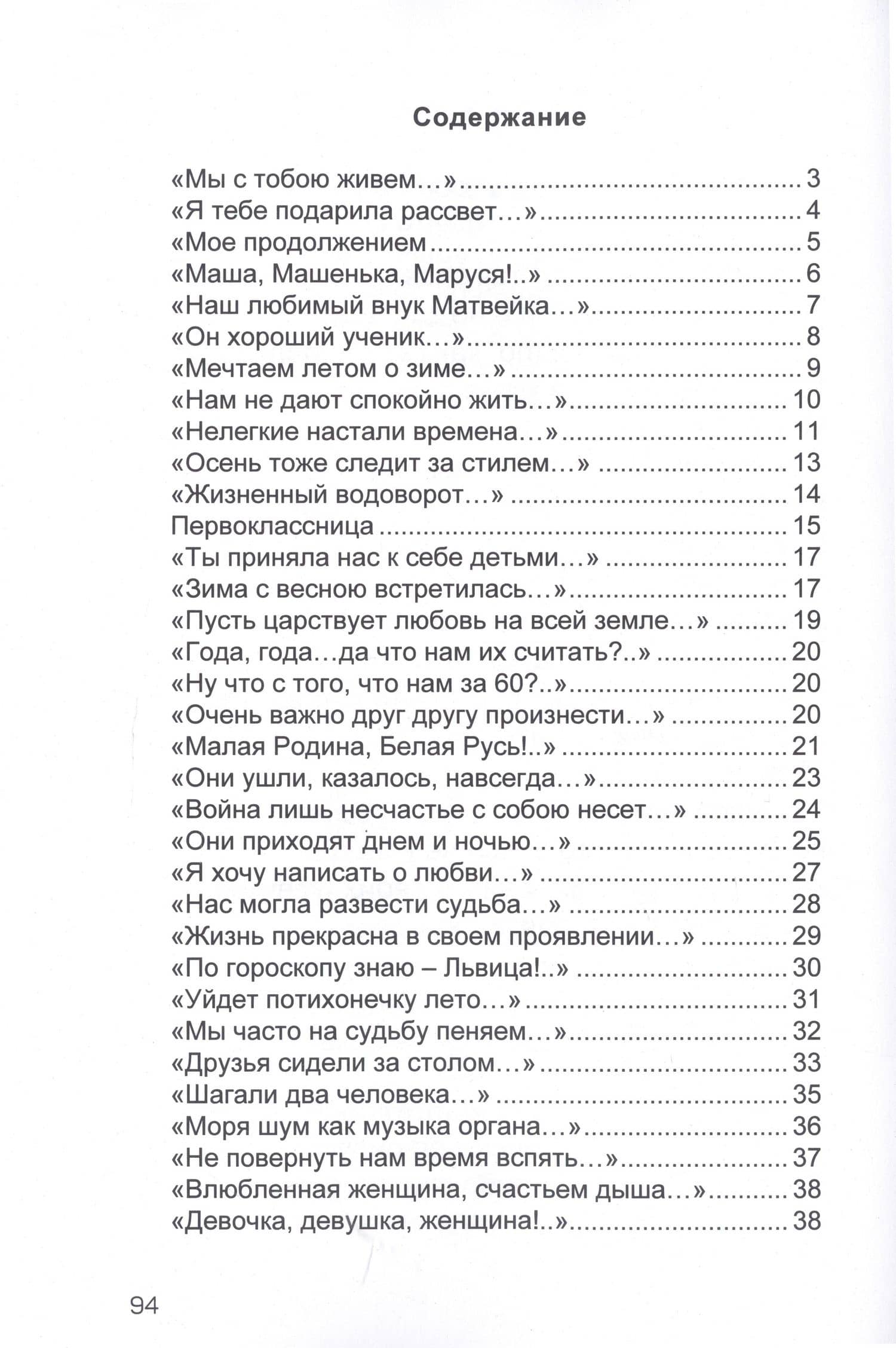 Моей души стихотворенья — Елена Башмакова (Алехина) (2)