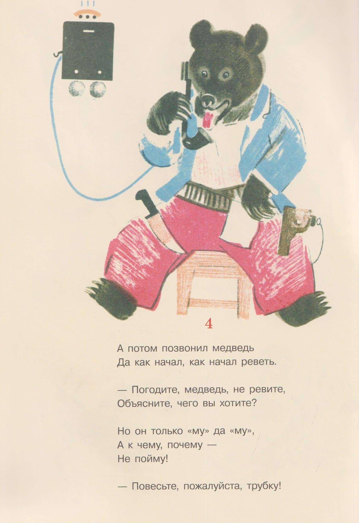 Телефон. Сказка — Корней Иванович Чуковский (3)