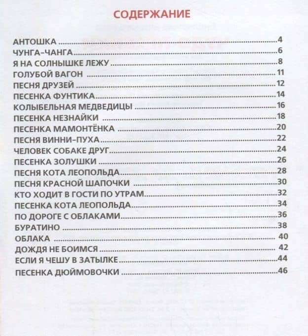 Чудо-песенки — Анна Козырь (2)
