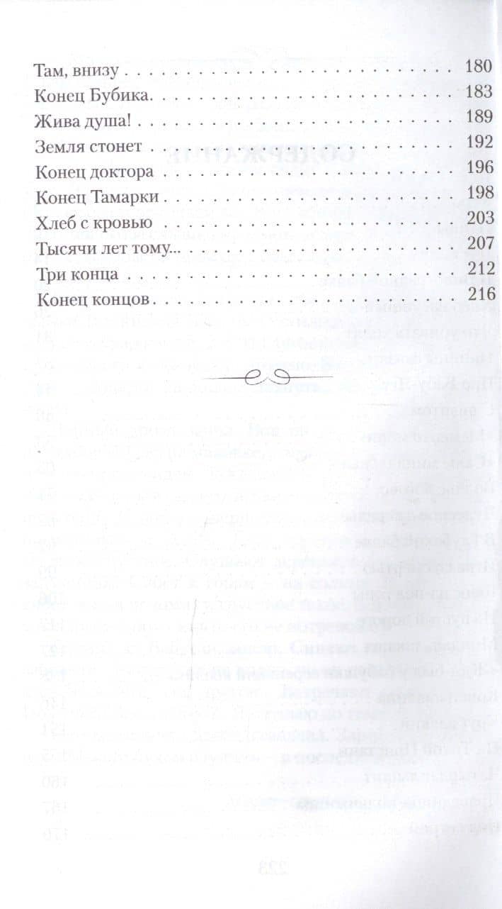 Солнце мертвых — Шмелев Иван Сергеевич (3)