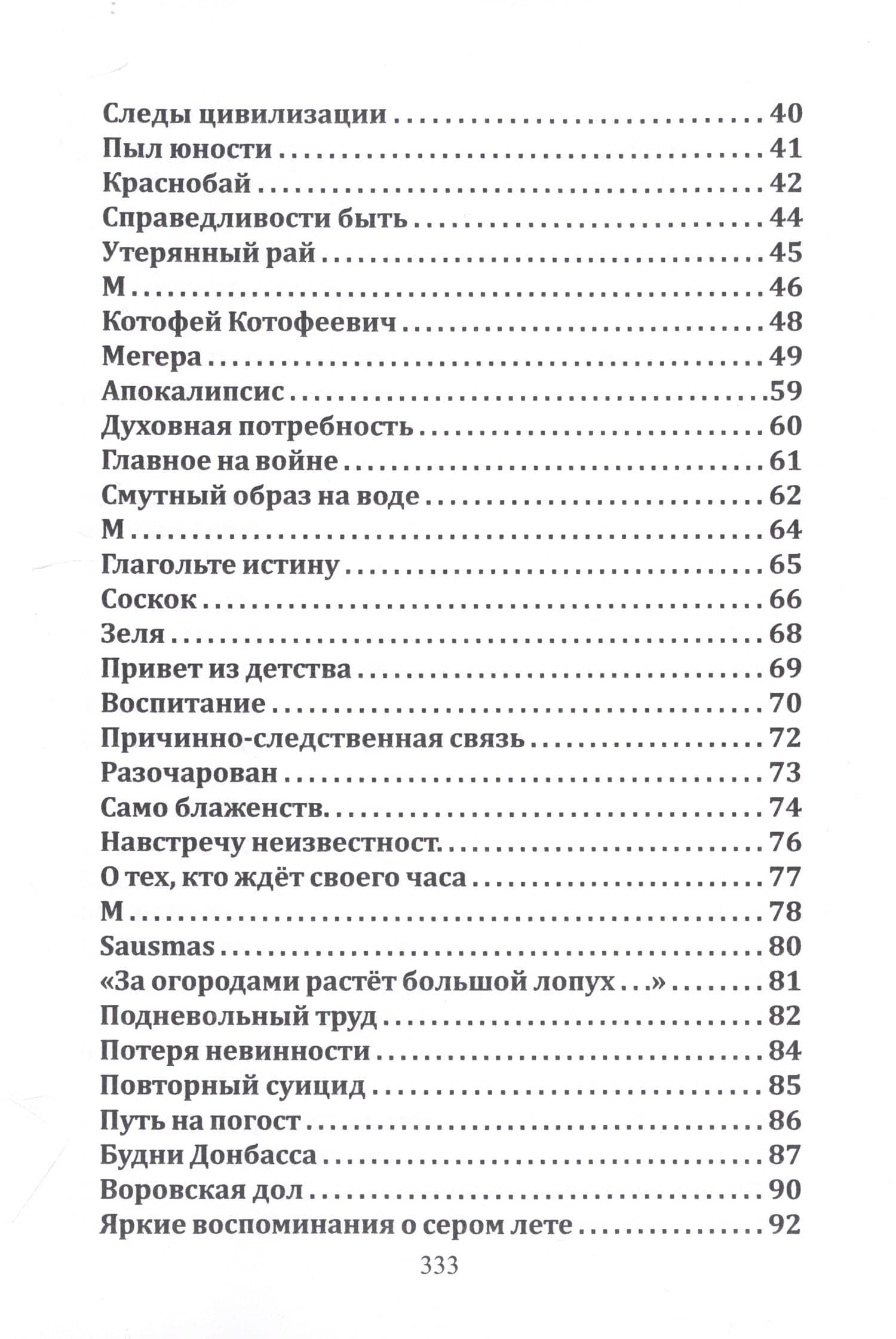Созерцание — Вячеслав Охотников (3)