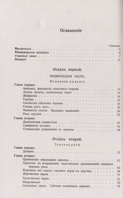 Практическое руководство к художественному чтению… (2 изд) (мШкСцМаст) Долинов (2)