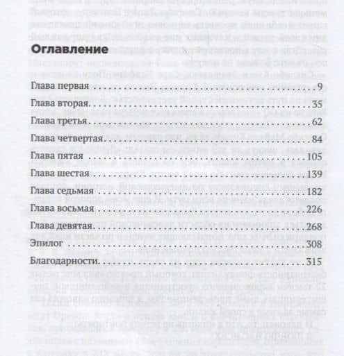 Последний романтик — Элизабет Гилберт (2)