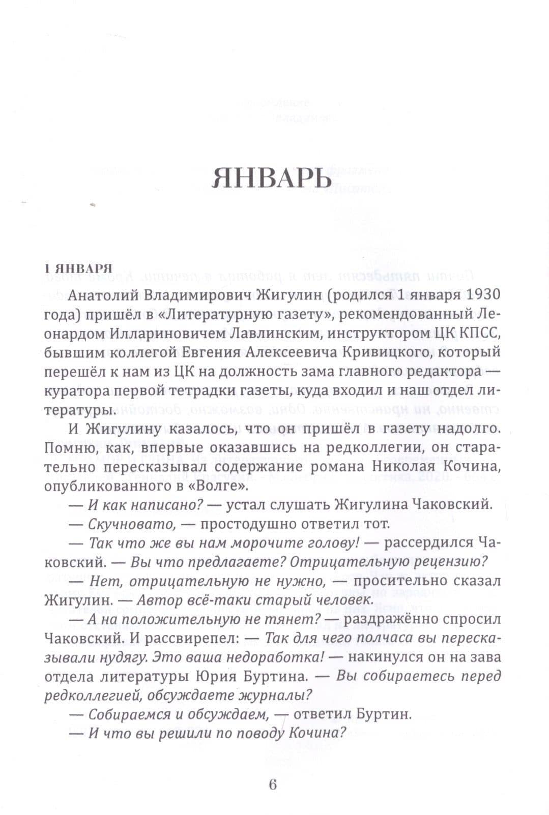 Мрамор и глина — Геннадий Григорьевич Красухин (3)