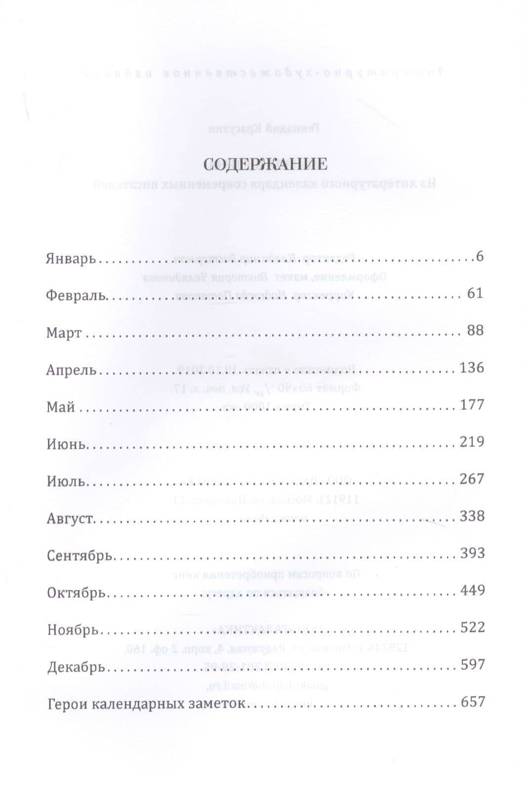 Мрамор и глина — Геннадий Григорьевич Красухин (2)