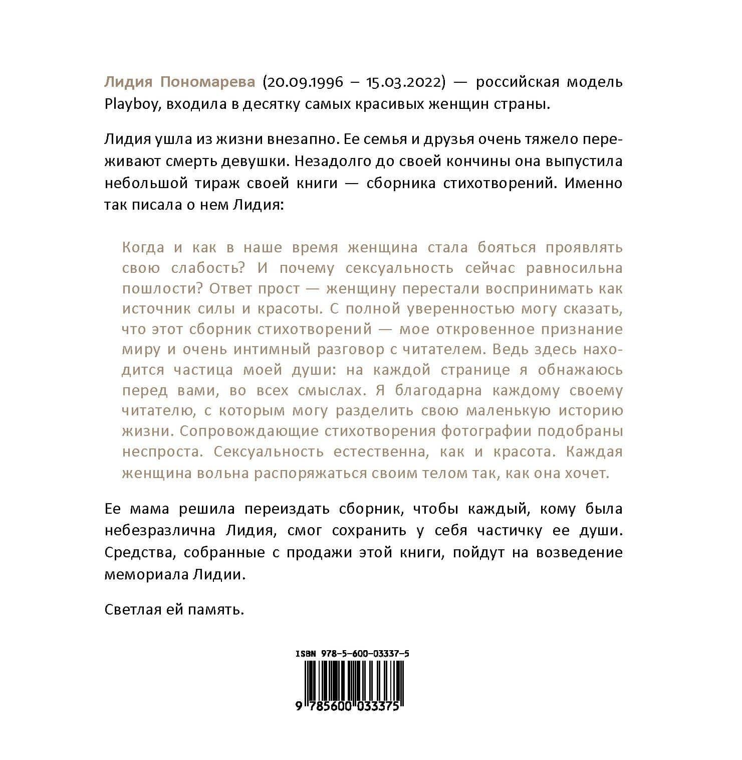 Nuda — Лидия Борисовна Пономарева (2)