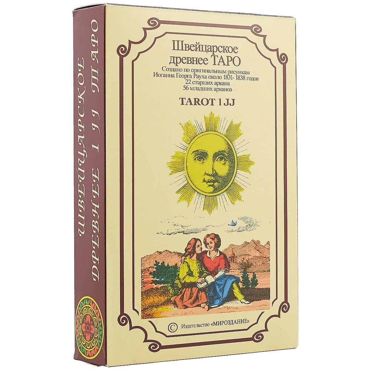 Швейцарское древнее ТАРО 1 JJ