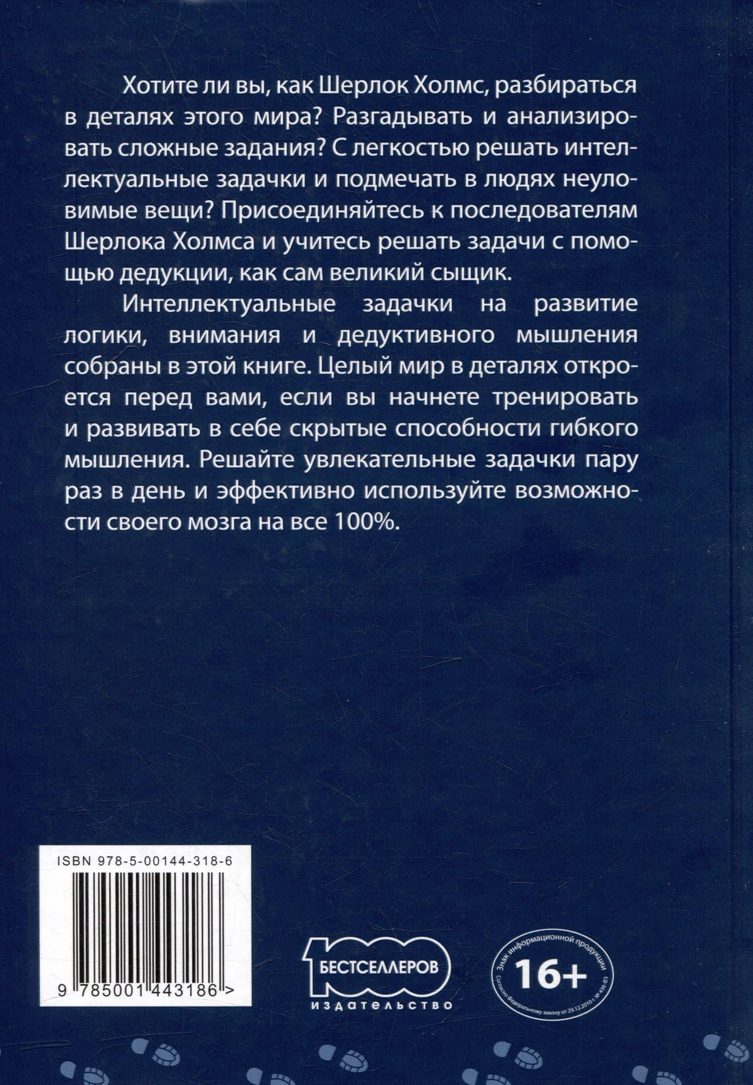 Мир в деталях. Интелектуальные задачки (2)