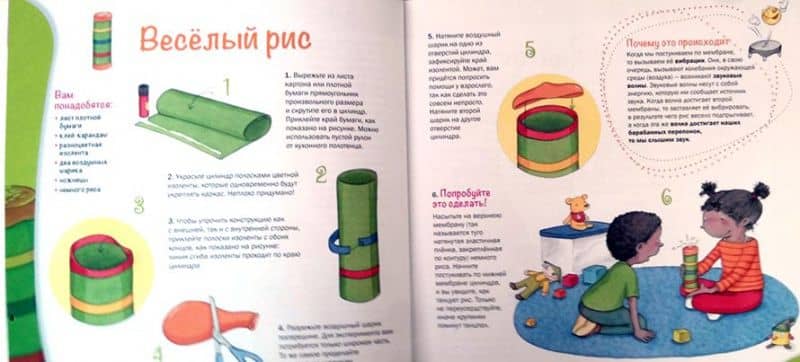 Тайны звука. Простые и наглядные опыты для детей и взрослых — Ангела Хименес (3)