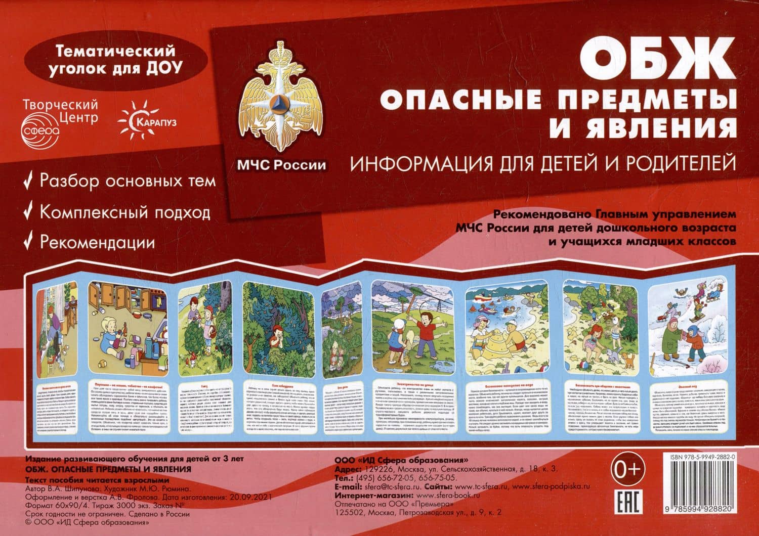 Обложка книги