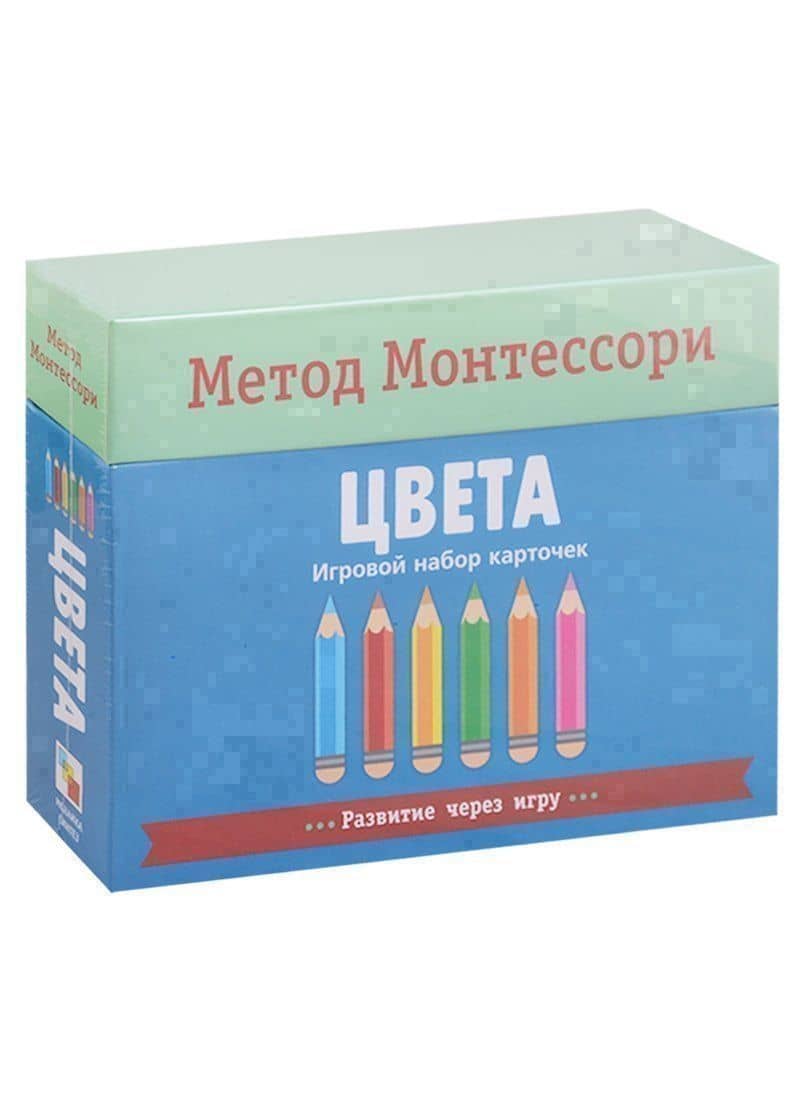 Цвета. Игровой набор карточек — К. Пиродди