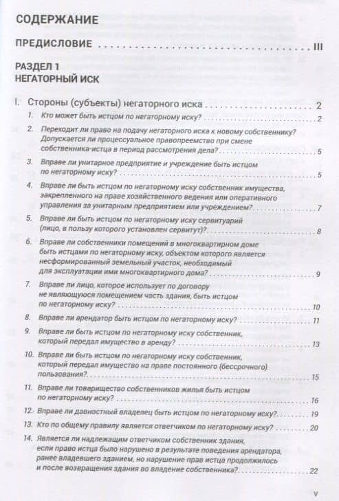 Энциклопедия правовых позиций Высшего Арбитражного Суда РФ и Судебной коллегии по экономическим спорам Верховного Суда РФ по делам о защите права... — Павел Витальевич Хлюстов (2)
