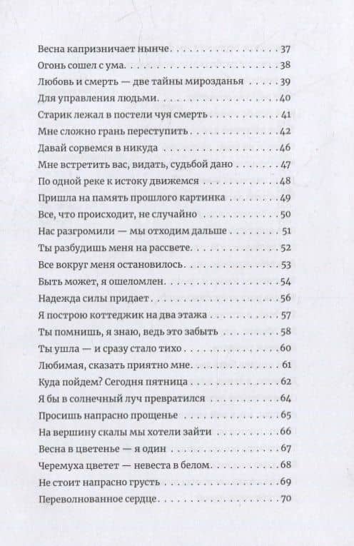 Все к лучшему — Андрей Владимирович Басов (3)
