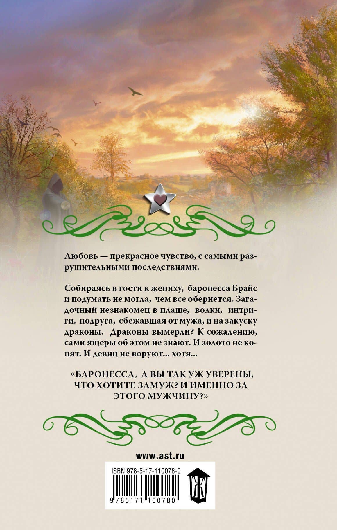 Замок Кон Ронг — Галина Дмитриевна Гончарова (2)