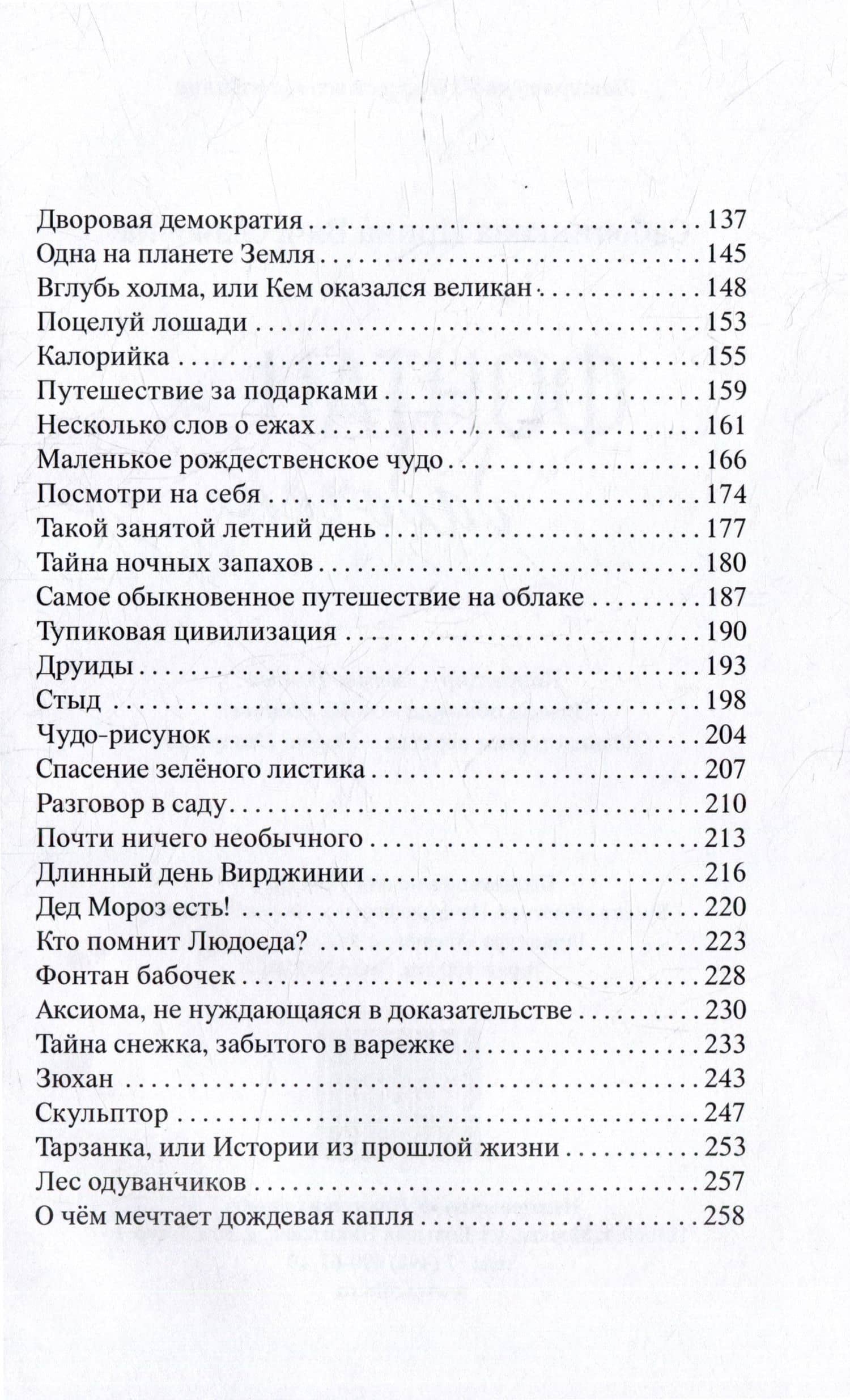 Фонтан бабочек — Ирина Вячеславовна Сабенникова (3)