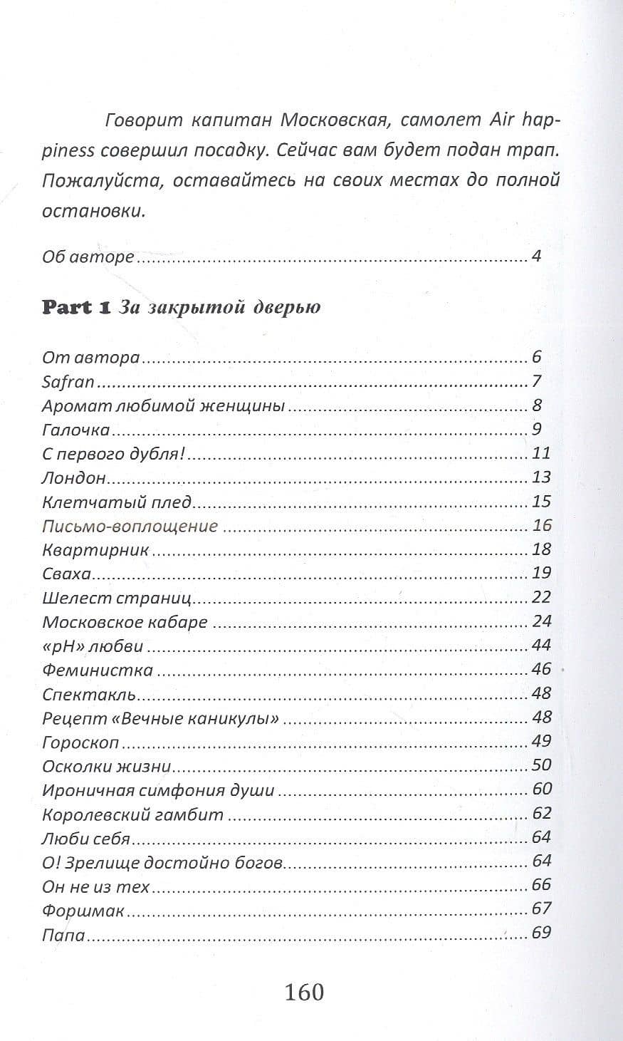 Да-да, идиотка на проводе… #2 — Татьяна Московская (2)