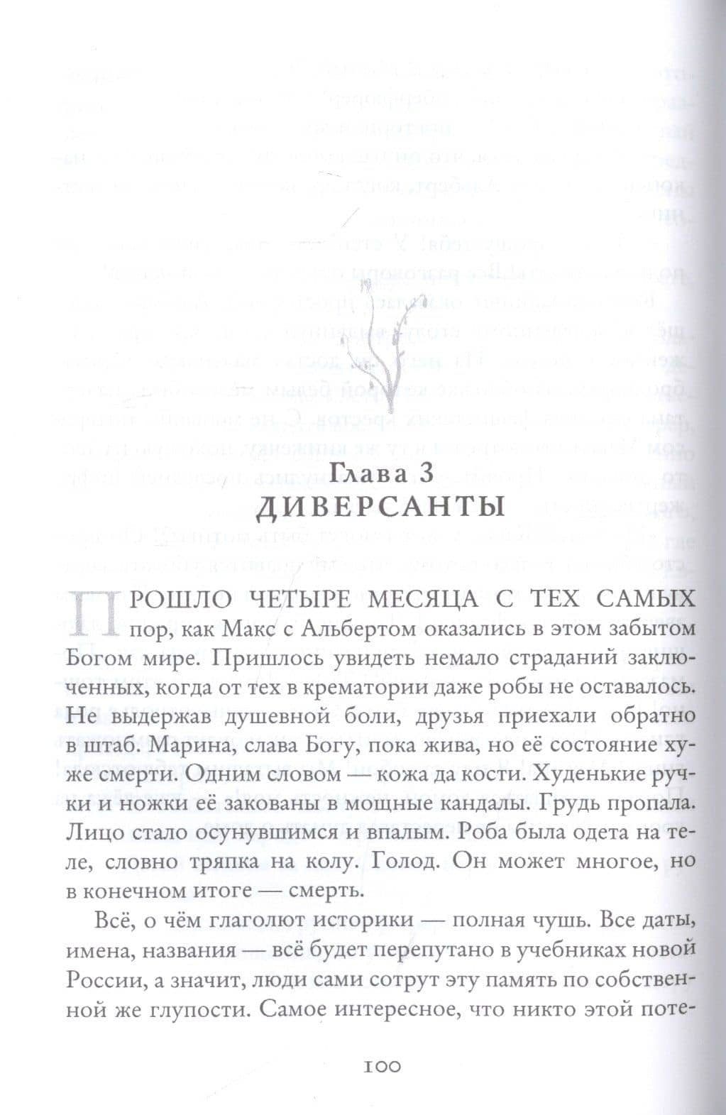 У войны есть имя — Владислав Верницкий (3)