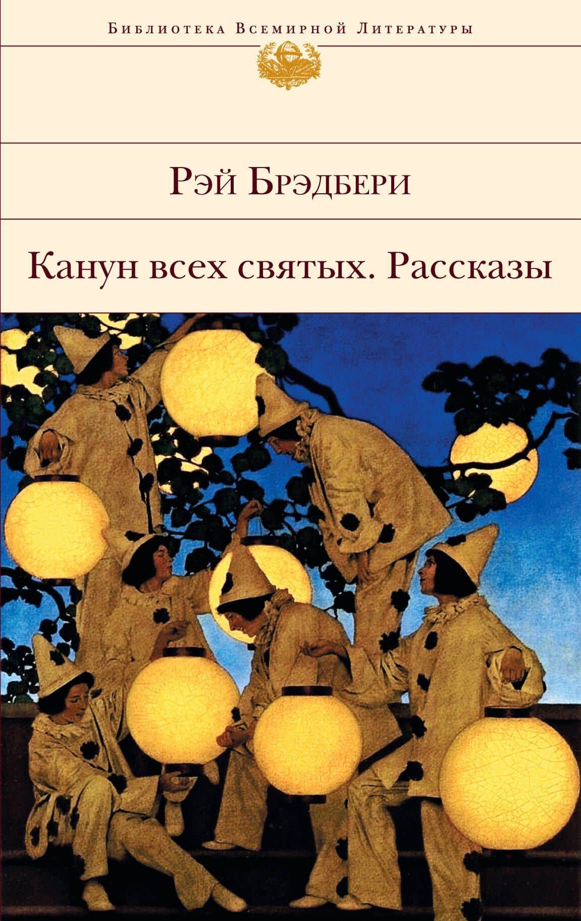 Обложка книги