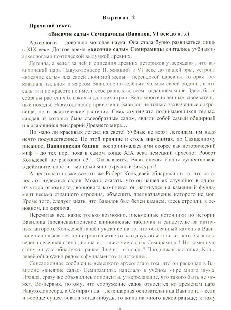 Итоговые комплексные работы за курс начальной школы. Русский язык. Литературное чтение. Математика — Ирина Валерьевна Арнгольд (2)