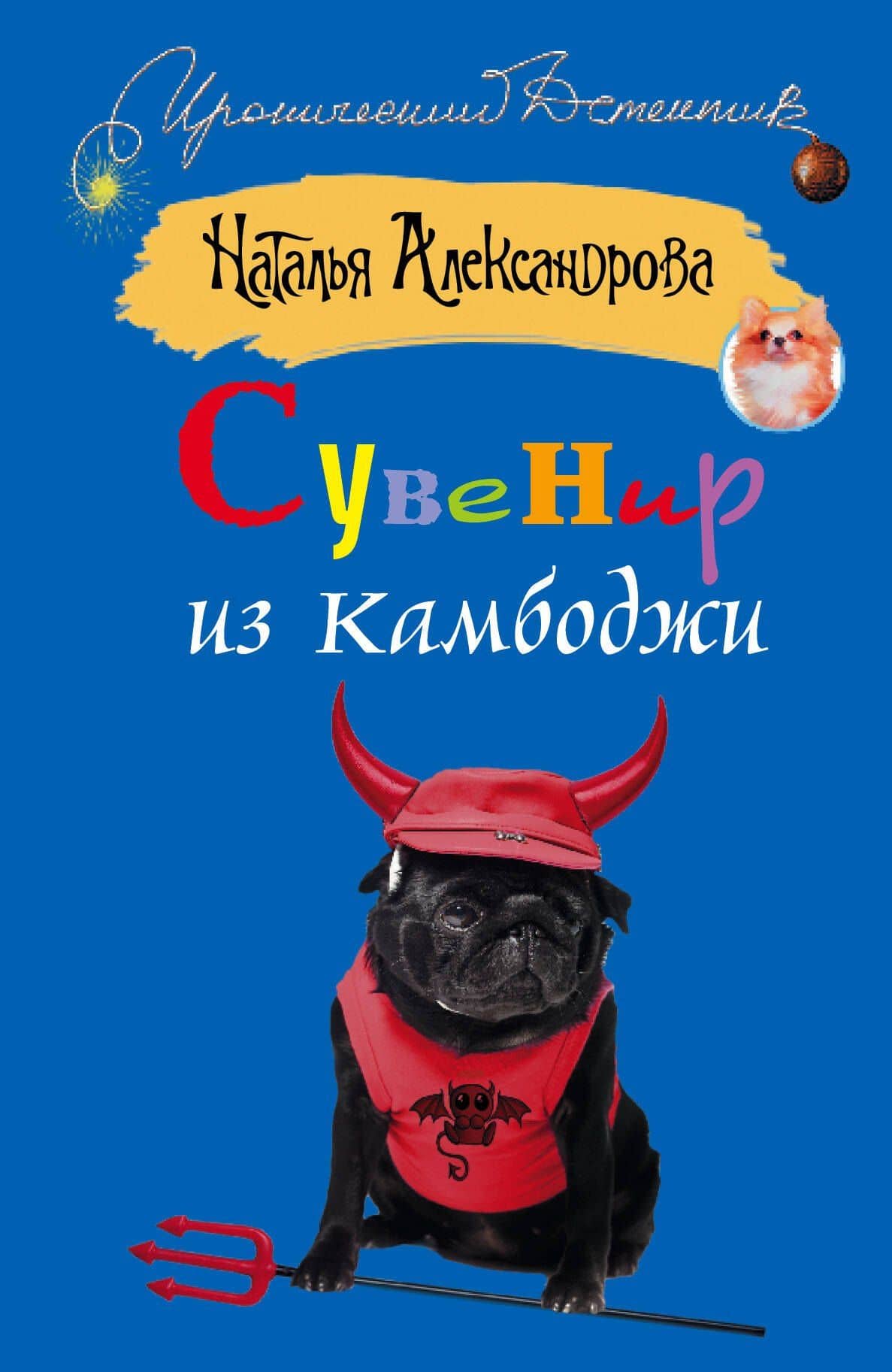 Обложка книги