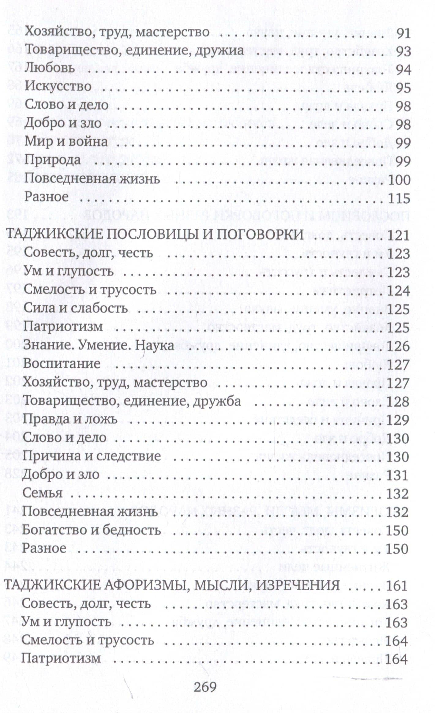 Мудрые мысли (3)