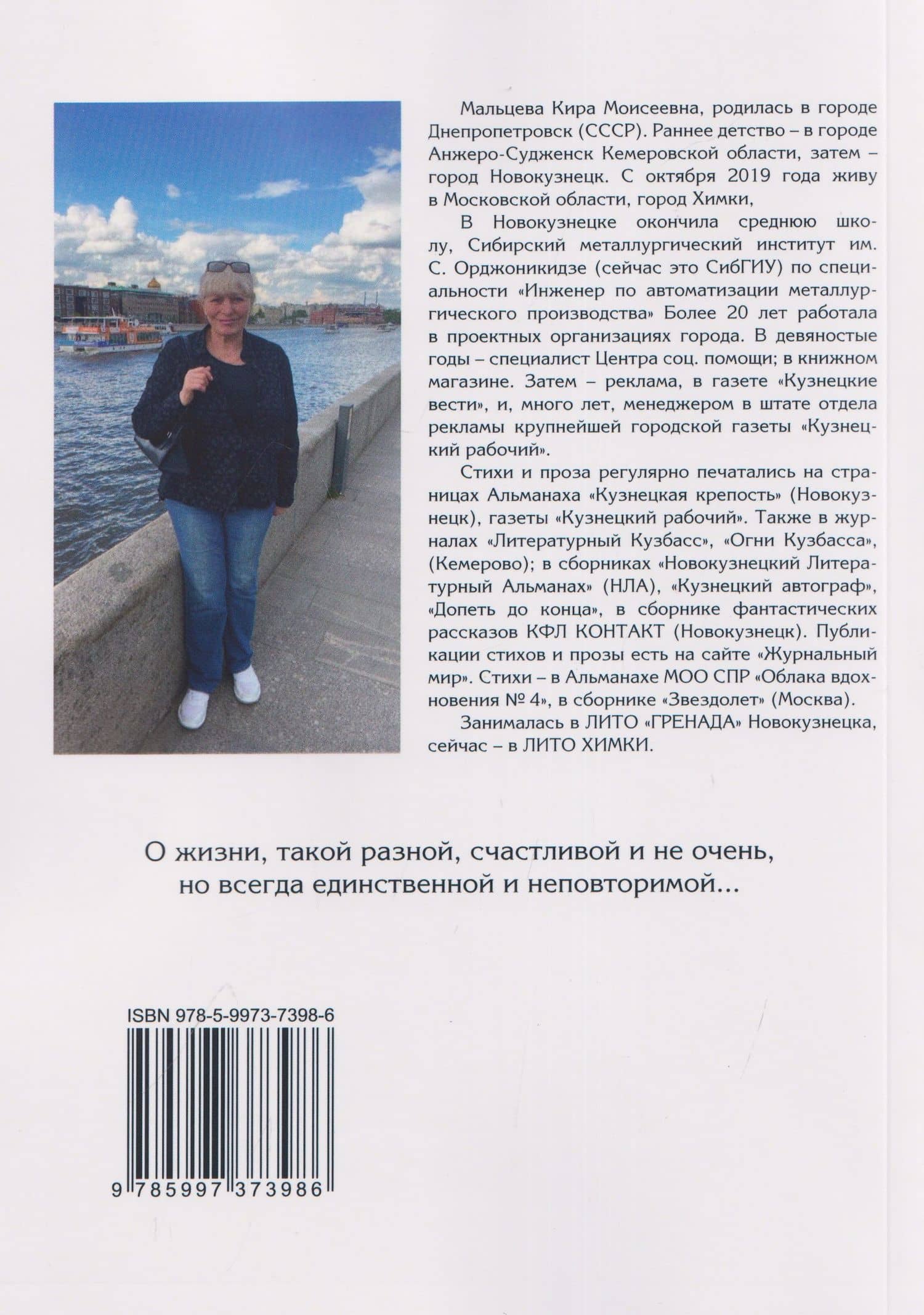 Время тревог и надежд (2)