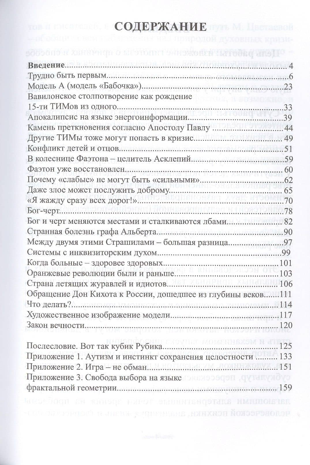 Выход Алисы из зазеркалья. — Наталья Гвелесиани (2)