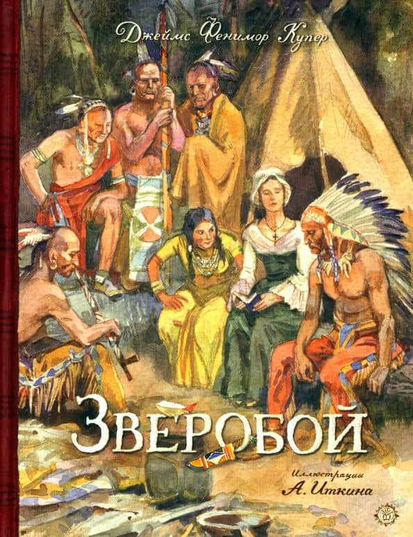 Обложка книги