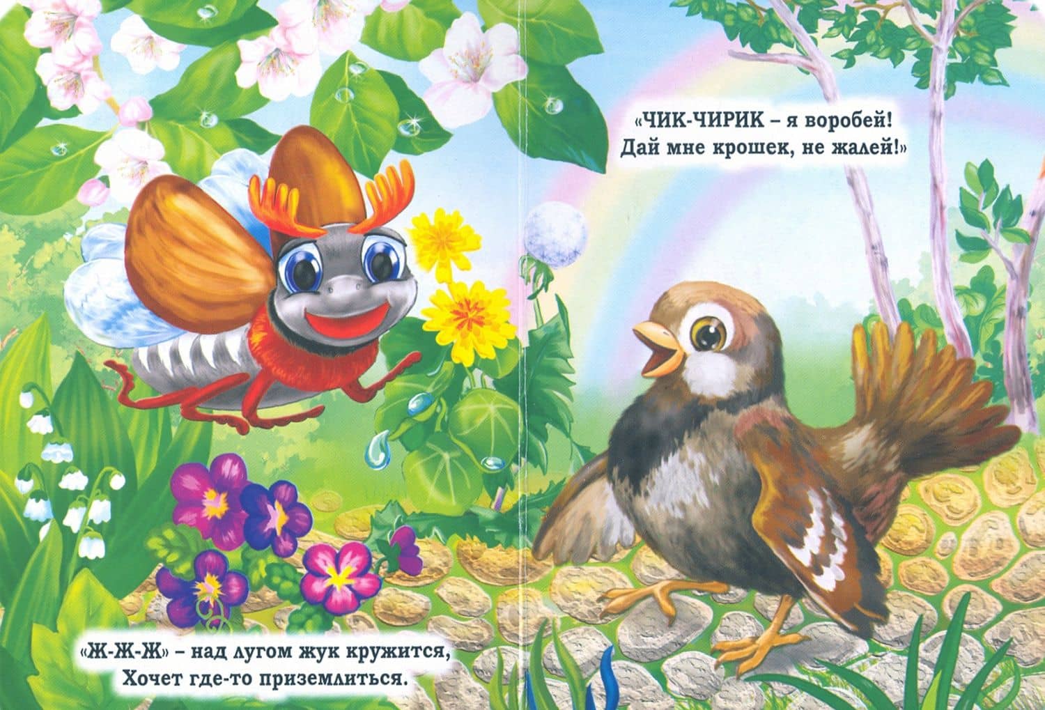 Кто как говорит? ФГОС ДО — Инна Сергеевна Панасюк (2)