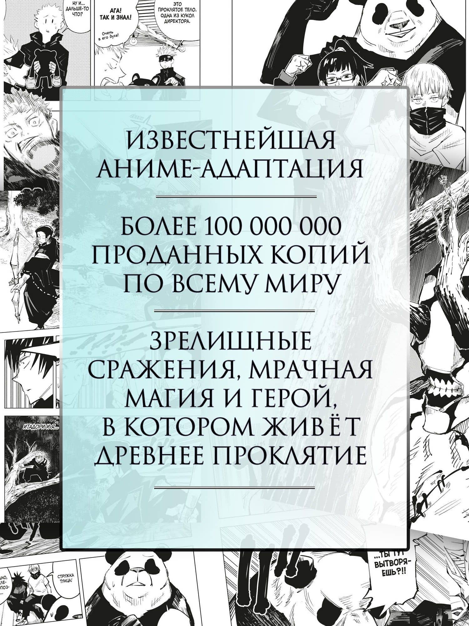 Магическая битва. Том 1, 2, 3 (Jujutsu Kaisen). Комплект манги (3)