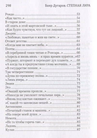 Степная лира. Стихотворения (3)