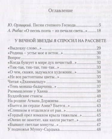 Степная лира. Стихотворения (2)