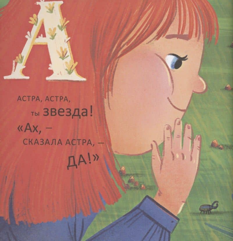 Не тревожьте носорога. Азбука. Стихи — Анастасия Орлова (2)