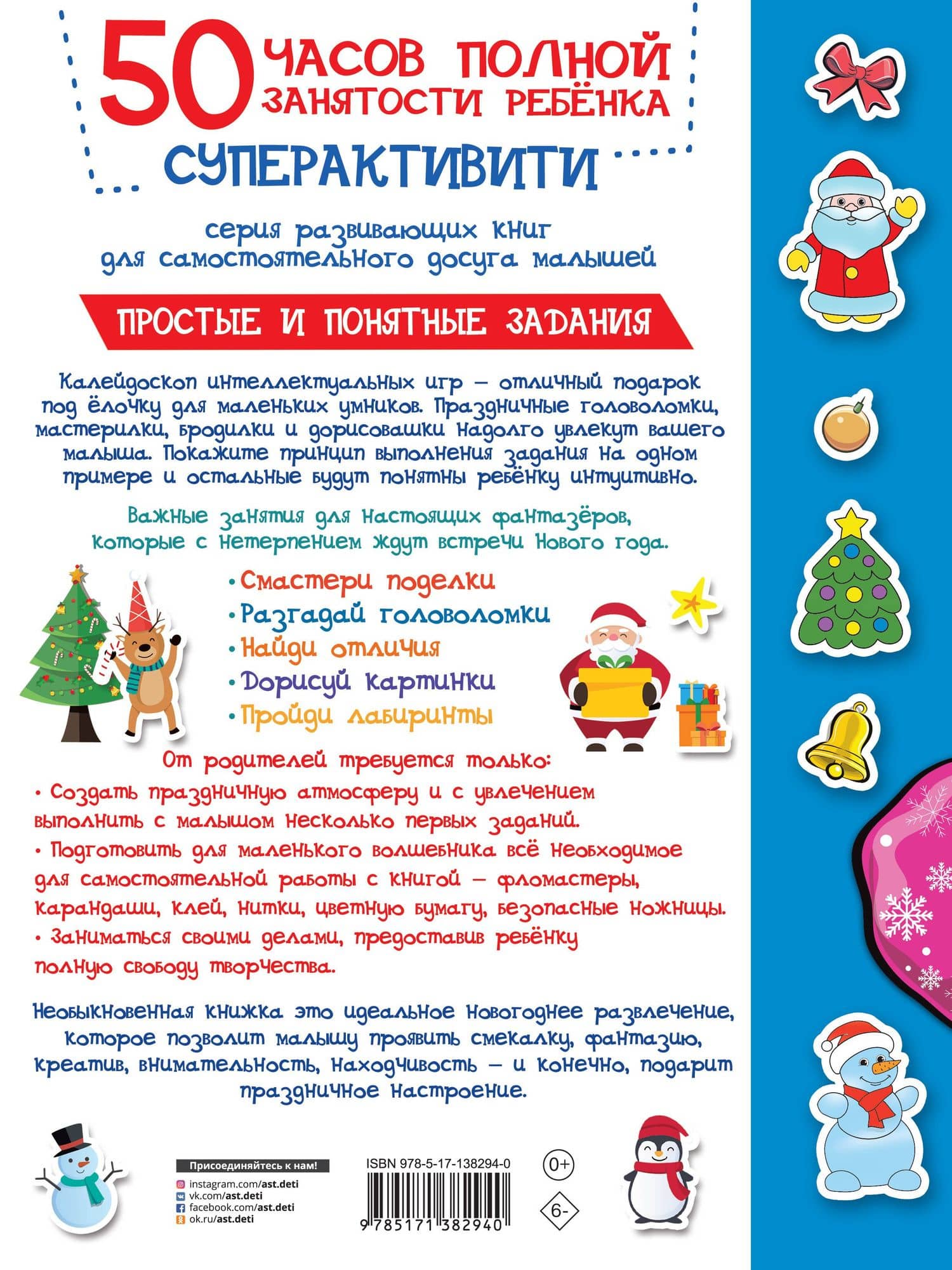 В гостях у Деда Мороза — Валентина Геннадьевна Дмитриева (2)