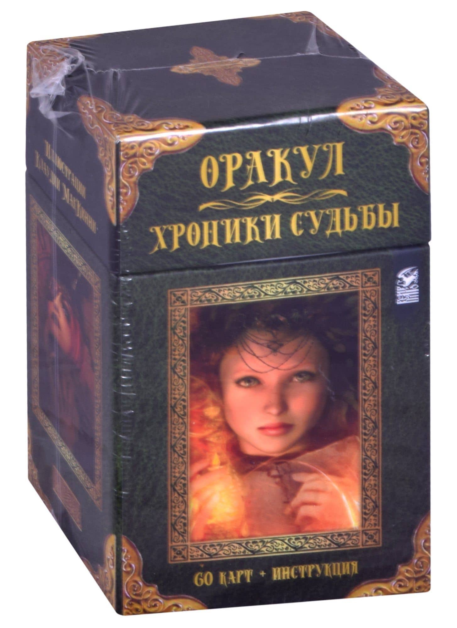 Оракул Хроники Судьбы (60 карт + инструкция) Эллершоу — Эмили Эллершоу