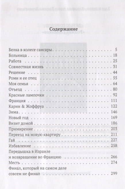 Все сложно — Юлия Краковская (2)