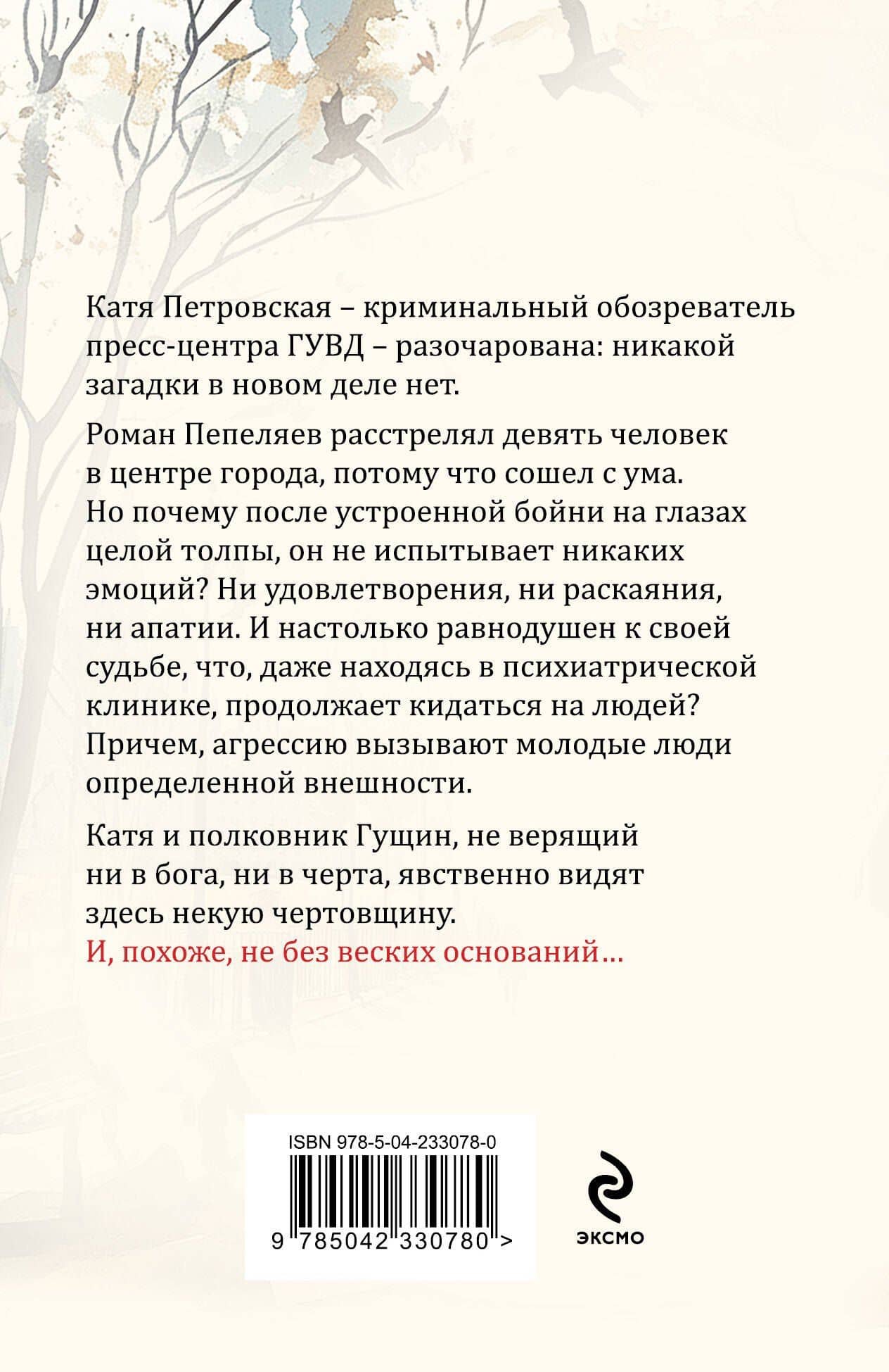 Неразрезанные страницы — Татьяна Витальевна Устинова (2)