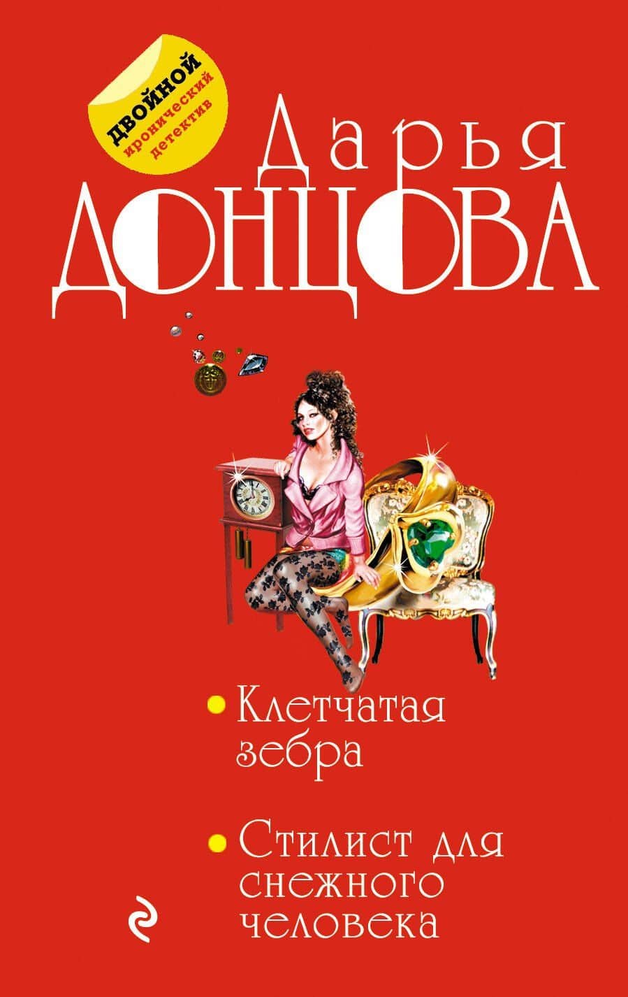 Обложка книги