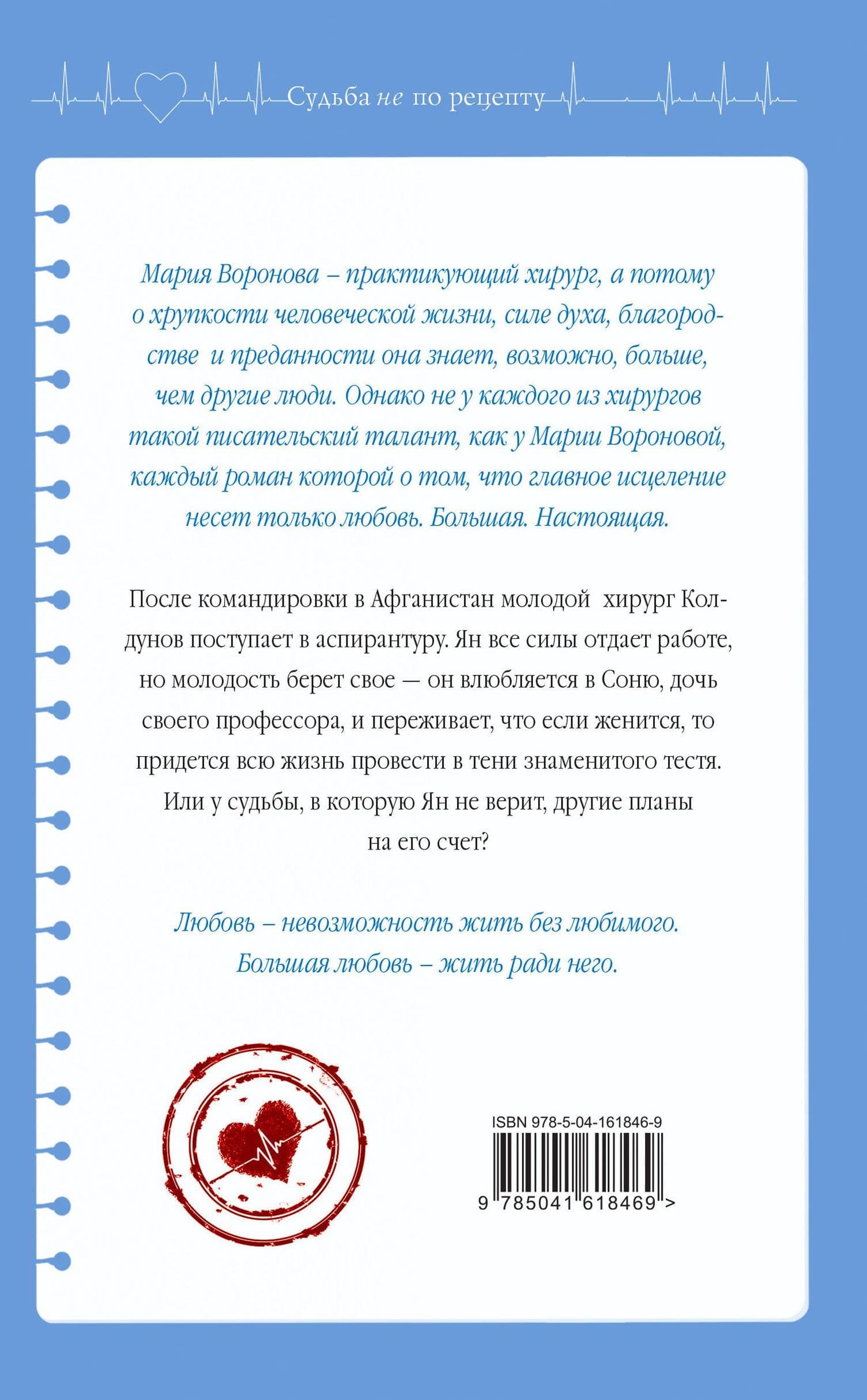 Станция Звездная — Мария Владимировна Воронова (2)